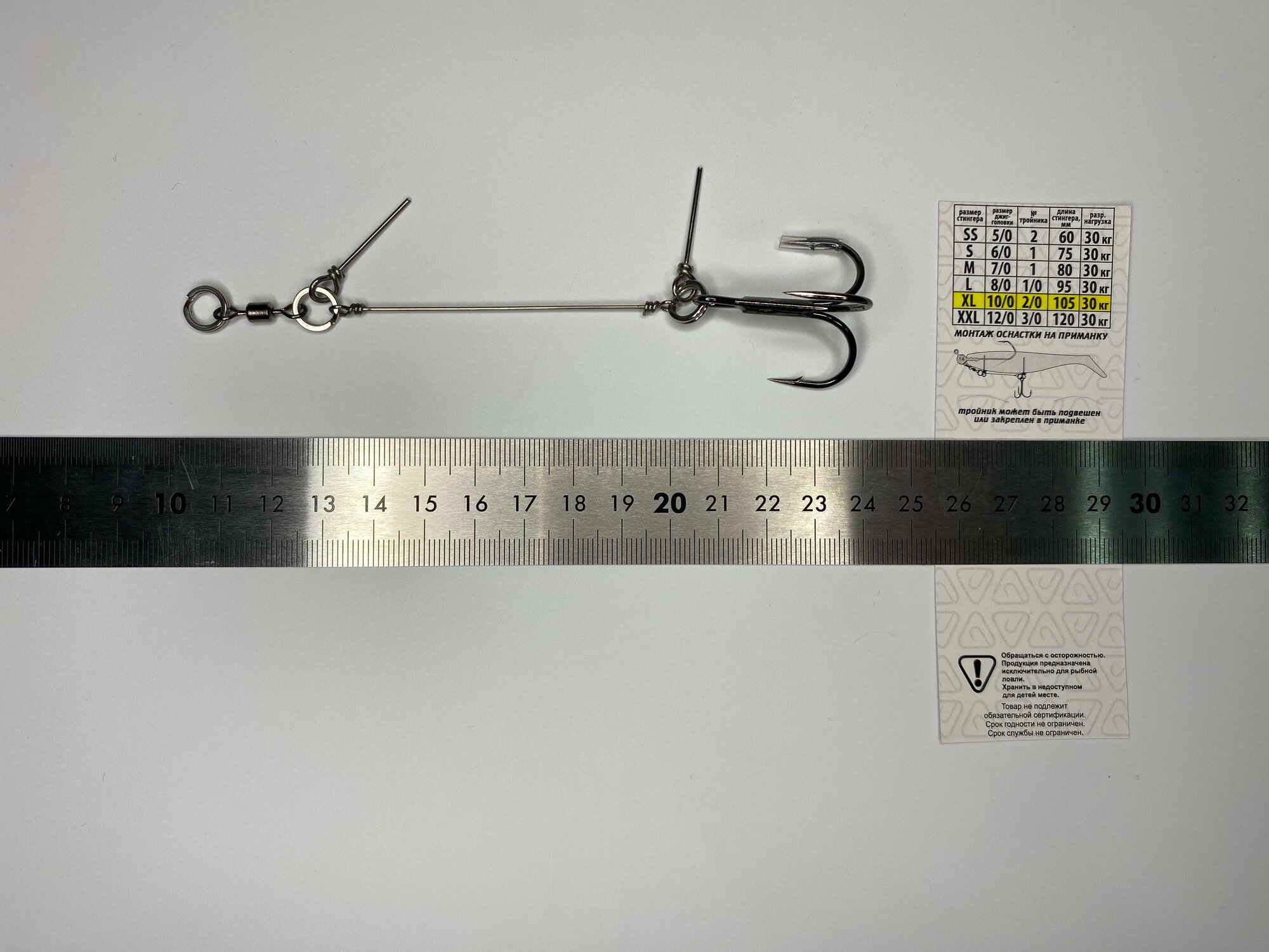 Стингерная оснастка XL под джиг головку 10/0, длинна 105 мм, крючок 2/0, стингер для силиконовых приманок Корея