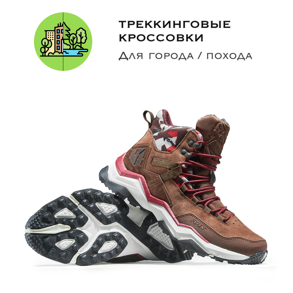 Ботинки RAX коричневый 