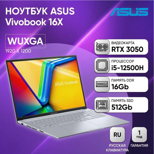 Ноутбук ASUS K3605ZC-N1154 16 WUXGA IPS 300N 120Hzi5-12500H16GB512GB SSDRTX 3050 4GBDOSCool SilverРусская раскладка 9089100₽