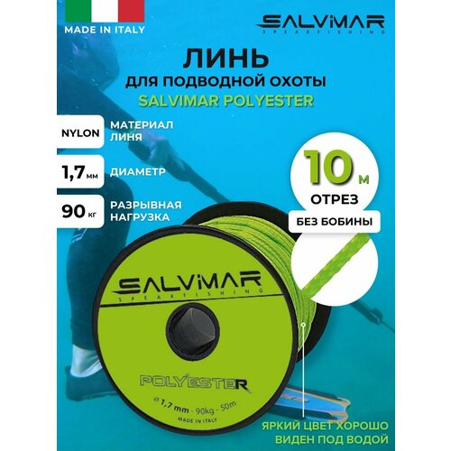 Линь для подводной охоты SALVIMAR Polyester, Ядовито-Зеленый диам 1.7 мм, 90 кг, 10 м ремень salvimar зеленый