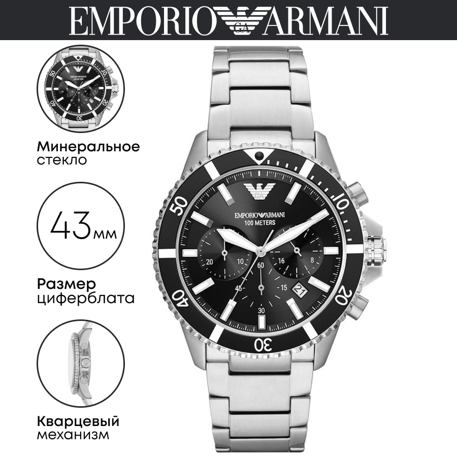 Наручные часы EMPORIO ARMANI Diver AR11360