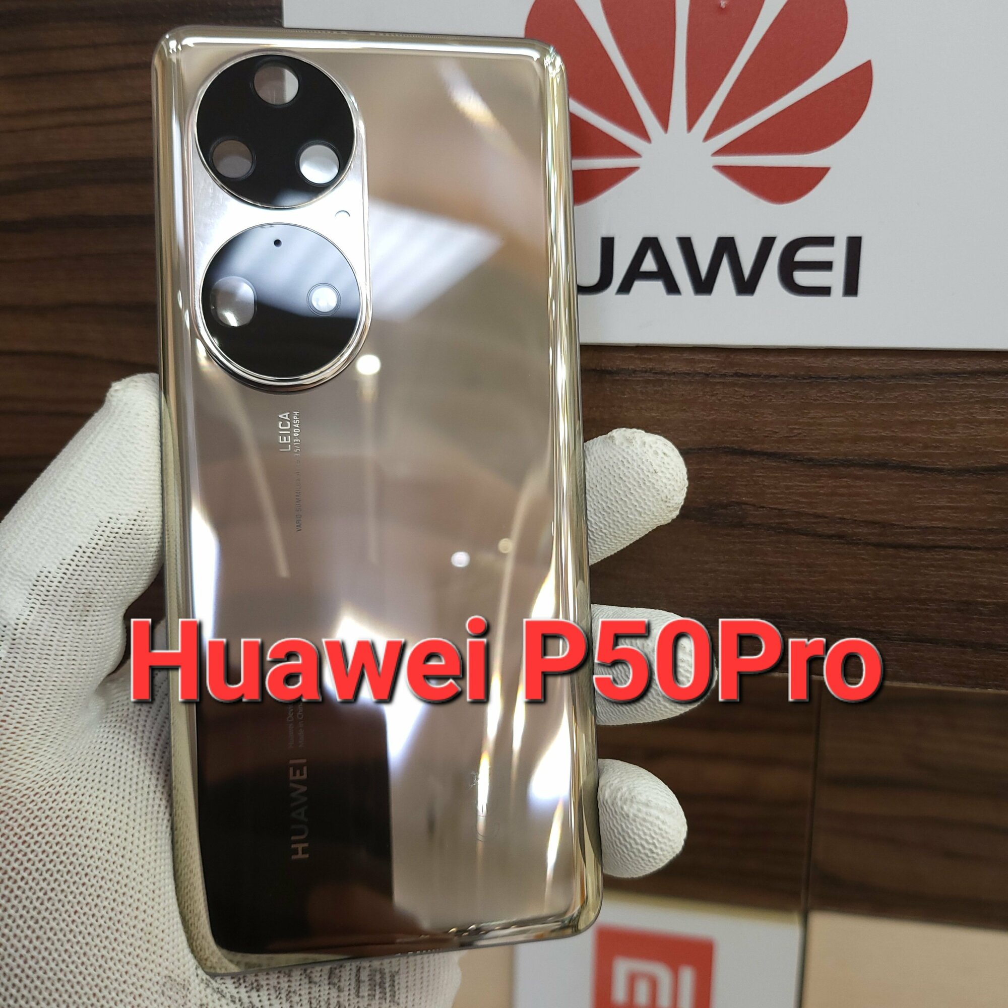 Крышка для Huawei P50 Pro оригинальная (заднее стекло) цвет: светло золотистый