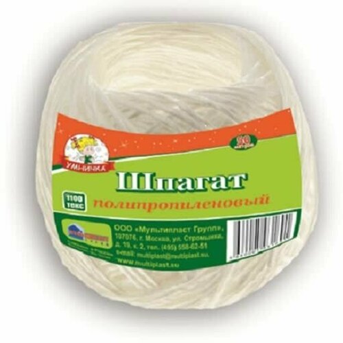 Шпагат полипропиленовый 