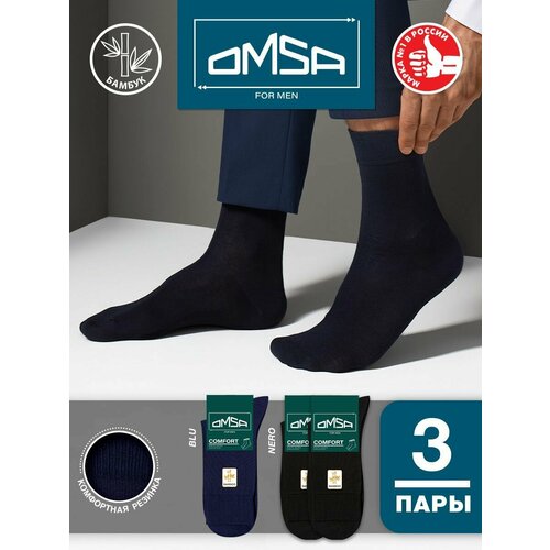 Носки Omsa, 3 пары, 3 уп., размер 42-44, мультиколор