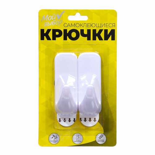 Крючки самоклеящиеся круглые с системой бесследного удаления набор 3 х 8 см 2 шт 513₽