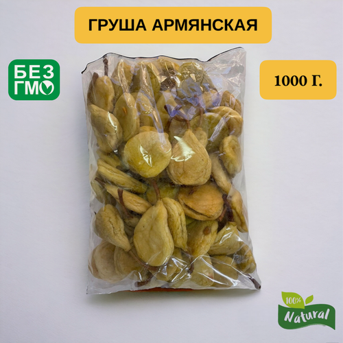 Изображение товара Груша армянская, вяленая, урожай 2025,1 кг. Очень вкусная!