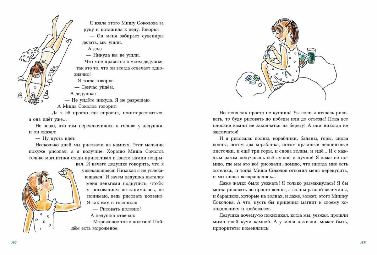 Лето пахнет солью (Евдокимова Наталья Николаевна) - фото №3