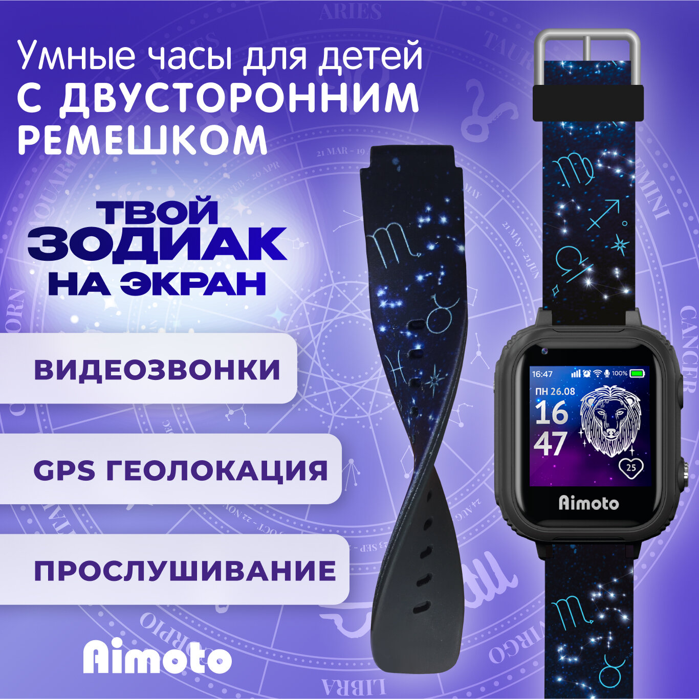 Детские умные смарт часы PRO v. Zodiac 4G, Черный