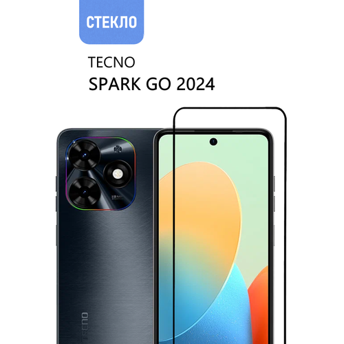 Защитное стекло для Tecno Spark Go 2024 с черной рамкой, стеклович