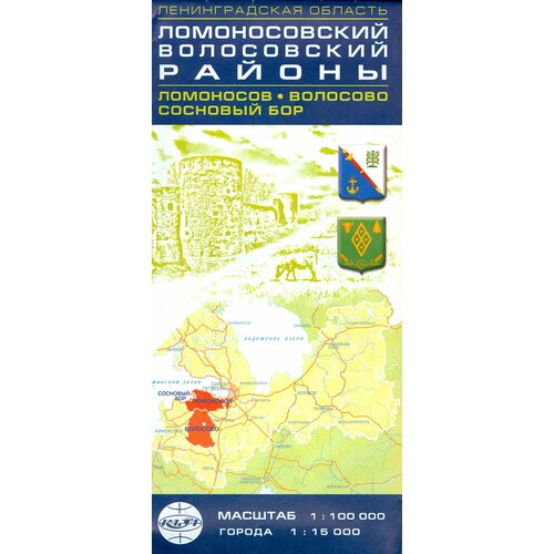 Ломоносовский и Волосовский районы. Ломоносов. Волосово. Сосновый Бор. Масштаб 1:100 000