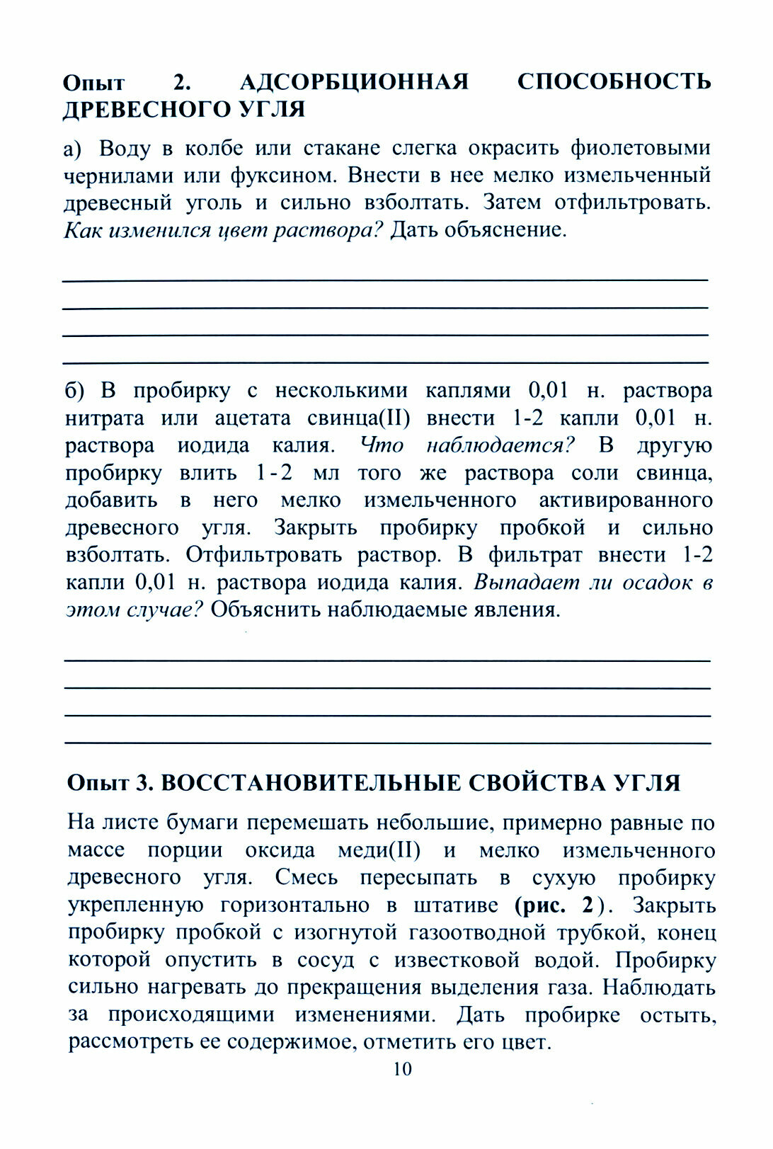 Химия элементов. 14 группа. Методическое пособие для самостоятельной работы студентов - фото №3