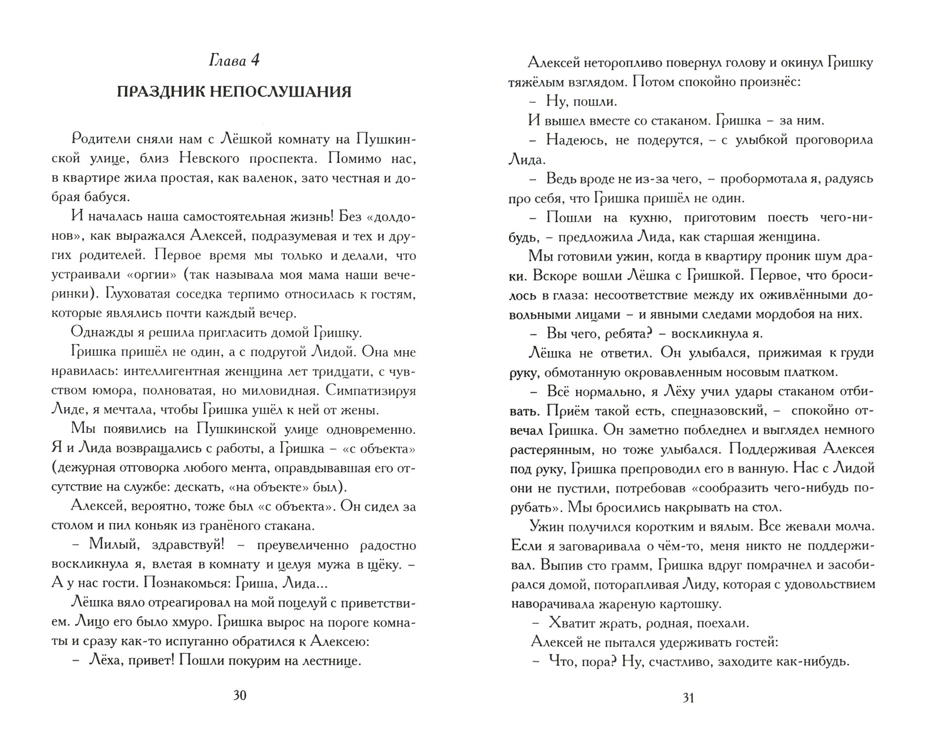 Кудряшка (Кира Горозная) - фото №5