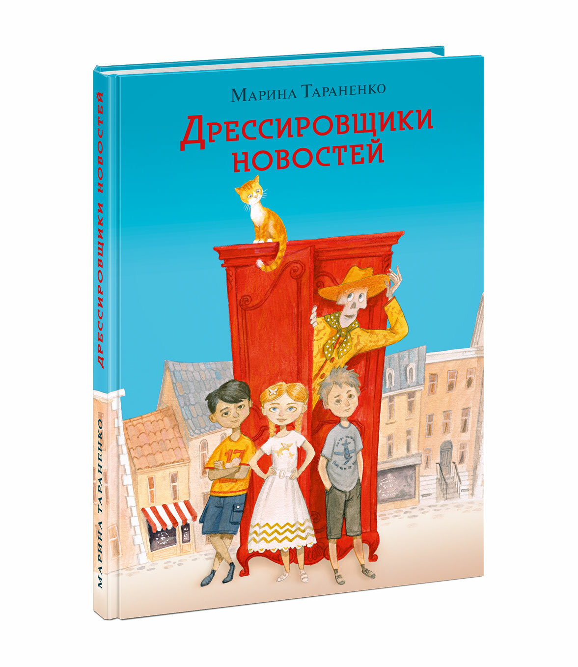 Дрессировщики новостей (Тараненко Марина Викторовна) - фото №8