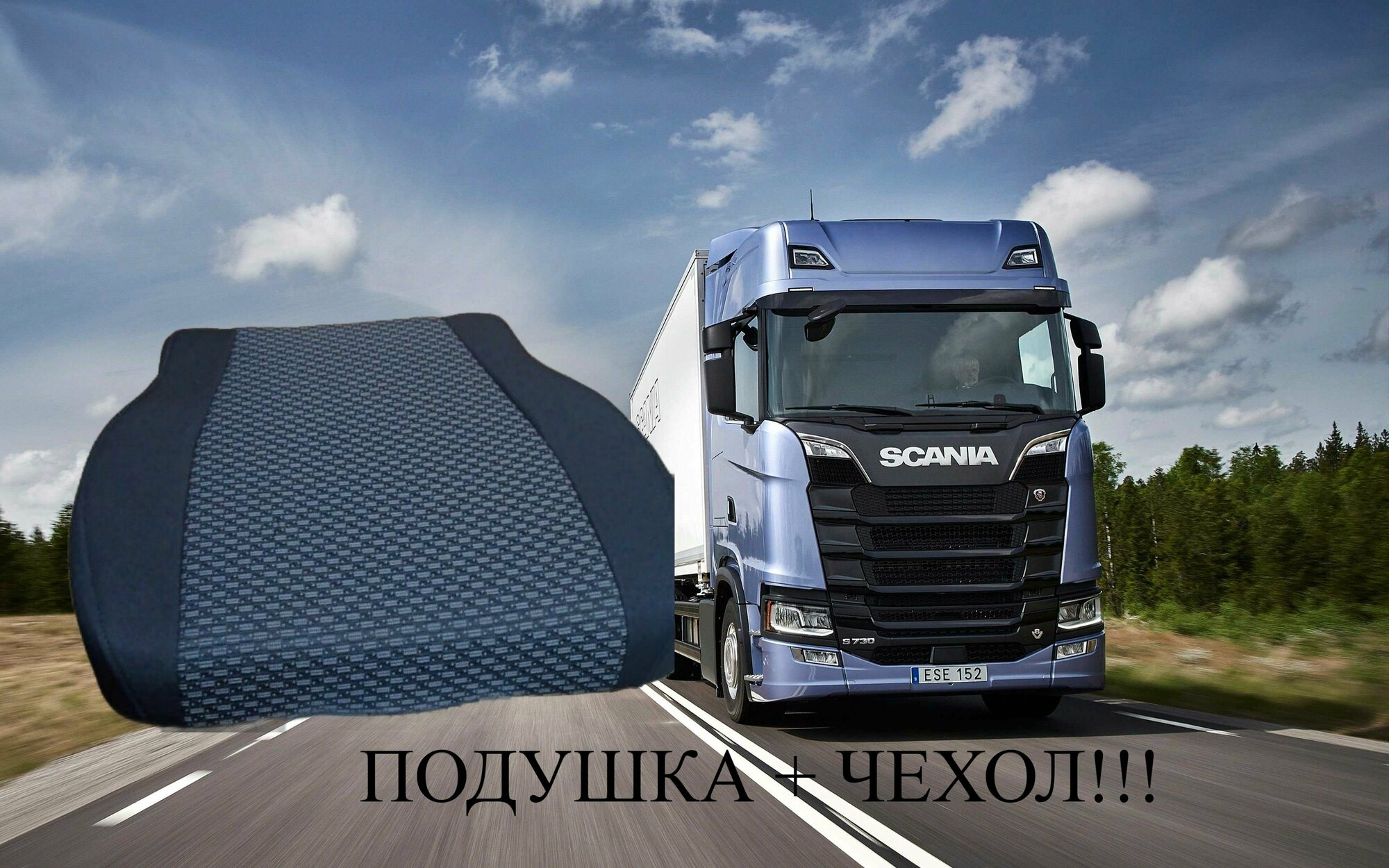 Пенолитье сиденья (подушка) + чехол для автомобилей Scania 4/5 серия