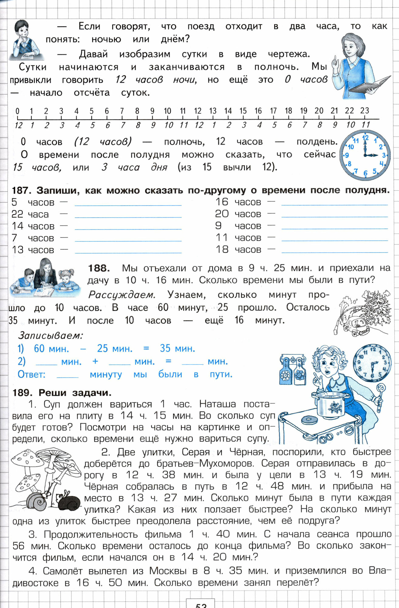 Математика. 2 класс. Учимся в школе и дома - фото №3