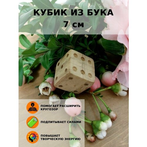 фото Кубик игральный. 7 см. бук. smart cube