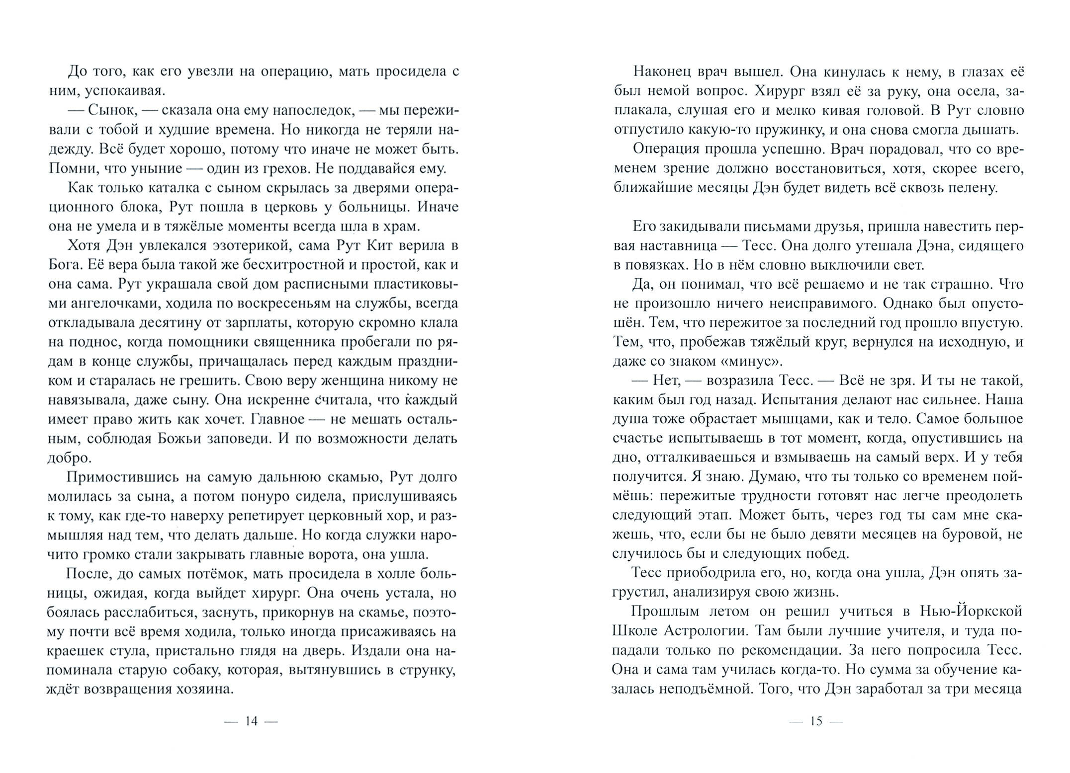 Знаки Луны (Сигита Ульская) - фото №3