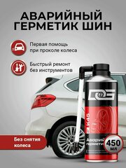 Средство для аварийного ремонта и накачки шин, DG TIRE SEALER INFLATOR, 450 мл / Антипрокол / Герметик