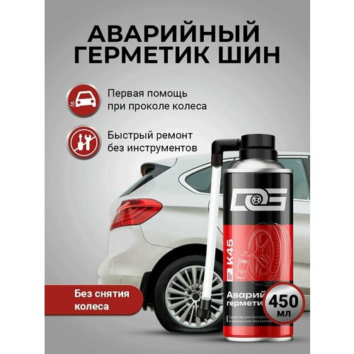 Средство для аварийного ремонта и накачки шин, DG TIRE SEALER INFLATOR, 450 мл / Антипрокол / Герметик