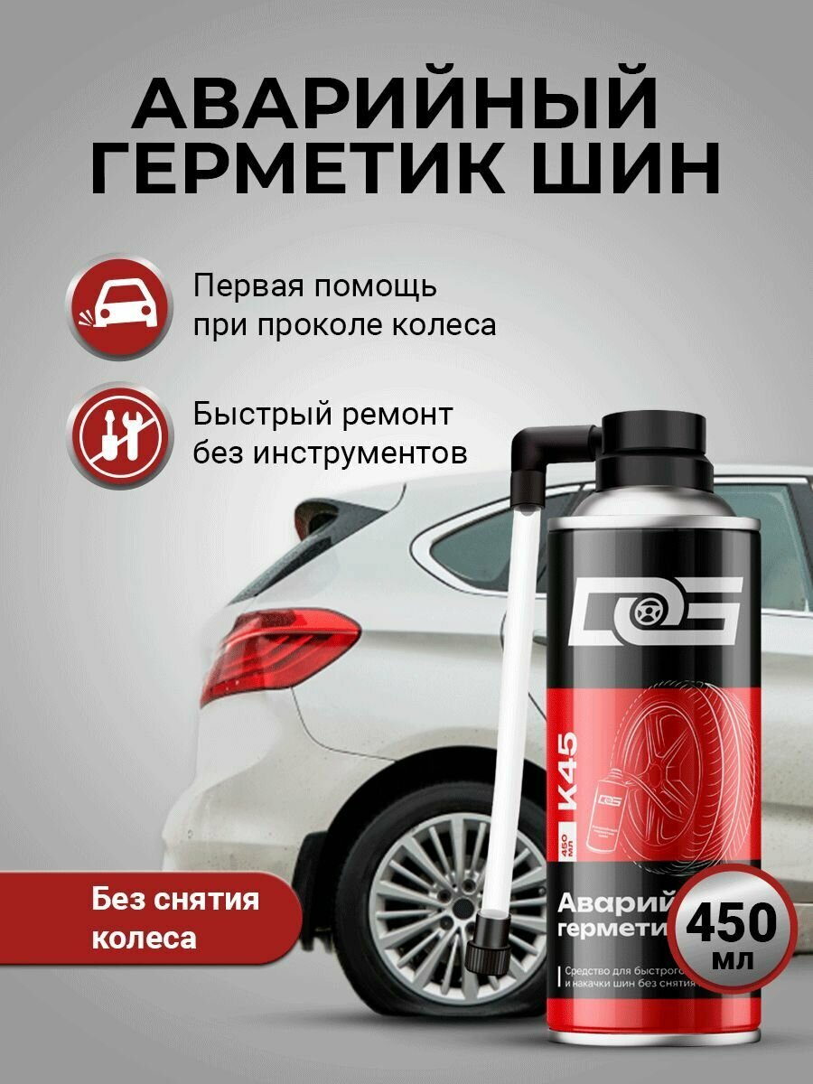 Средство для аварийного ремонта и накачки шин DG TIRE SEALER INFLATOR 450 мл / Антипрокол / Герметик