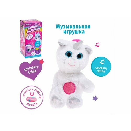 Игрушка музыкальная Zabiaka Милый питомец: Единорог