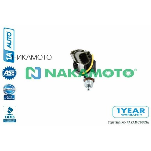 M010003 Датчик заднего хода, , шт M010003