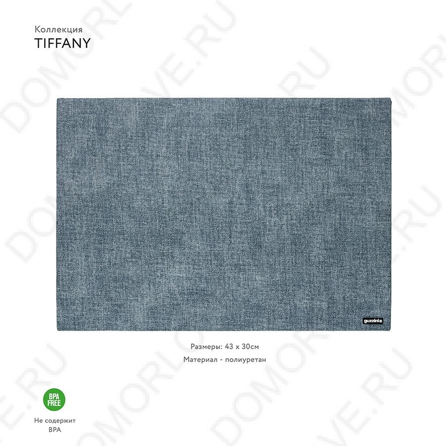 Коврик сервировочный Guzzini Tiffany двусторонний синий - фото №11