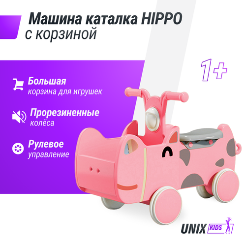 Машинка - каталка для детей с корзиной для игрушек UNIX Kids Hippo, для дома и улицы, от 1 года, 31х68x26 см, розовый
