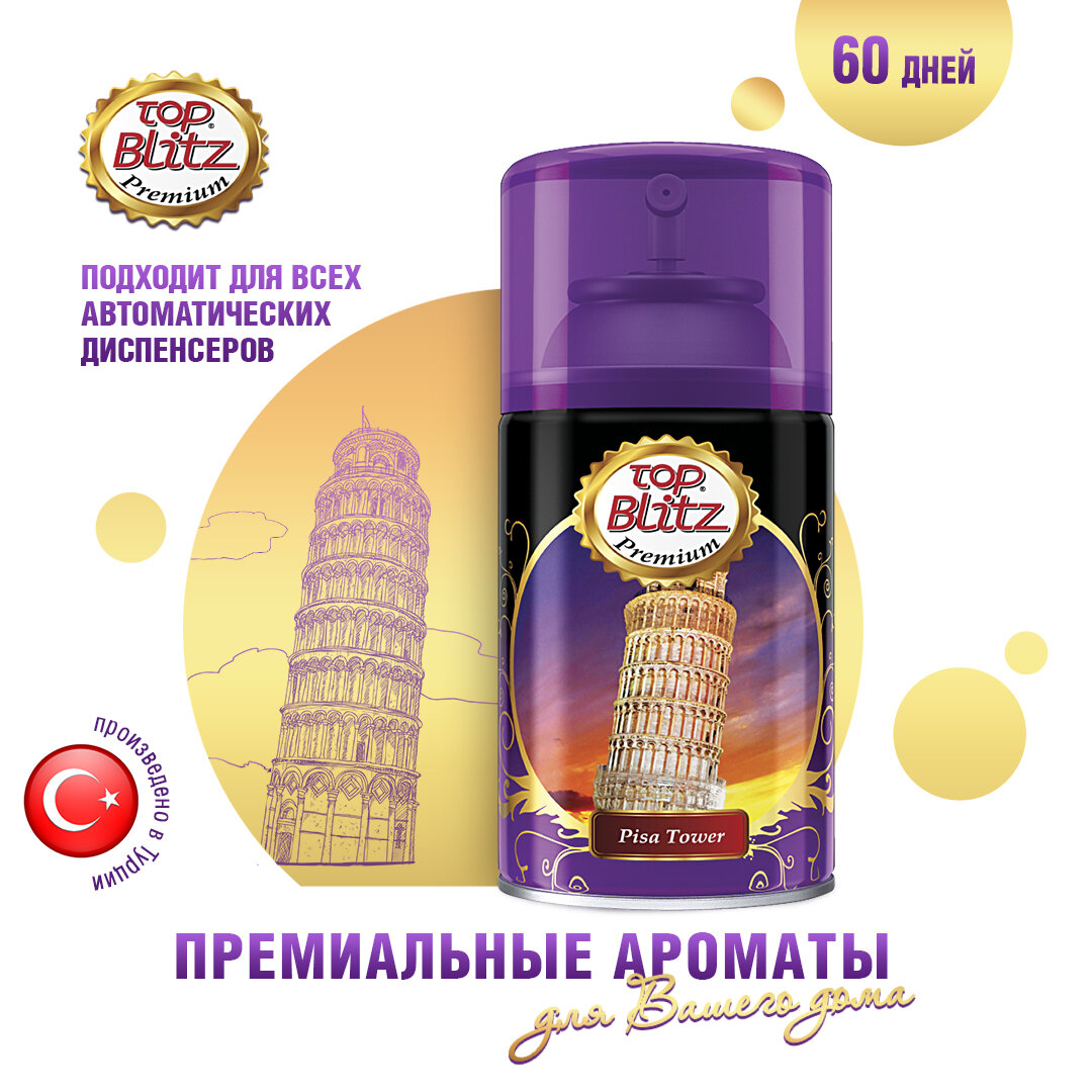 Освежитель воздуха Top Blitz Premium, аэрозоль, 260мл, для разных помещений