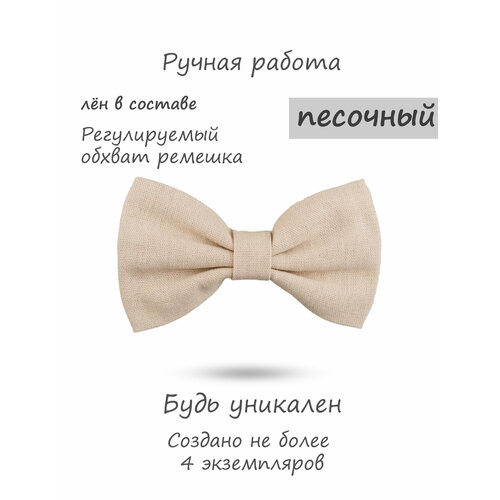 фото Бабочка happybowtie, бежевый