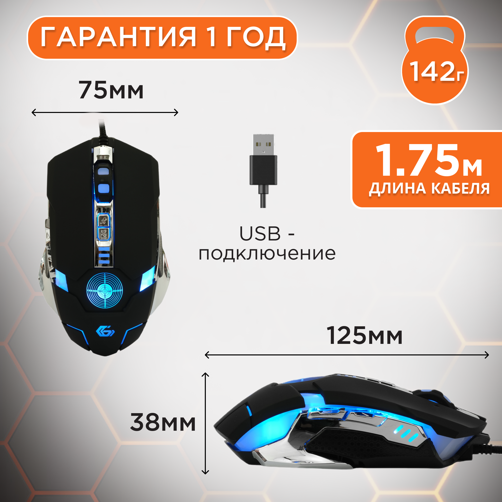 Мышь игровая Gembird MG-530 Black USB