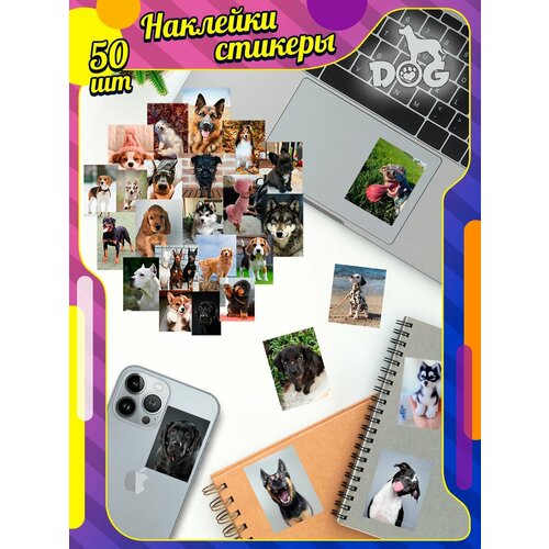 Наклейки собачки