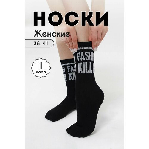 Носки , размер 36/40, черный носки easytouch черный 36 40 мл