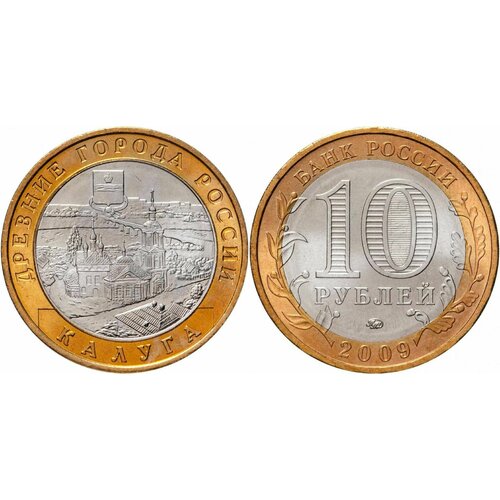 Россия 10 рублей, 2009 Калуга ММД XF россия 10 рублей 2004 дмитров xf