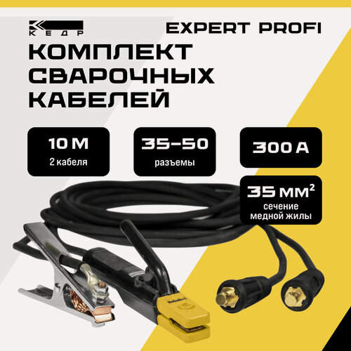Изображение товара Комплект сварочных кабелей 10м, 300A электрододержатель и клемма заземления кедр 35-50/1*35 EXPERT Profi 8021828