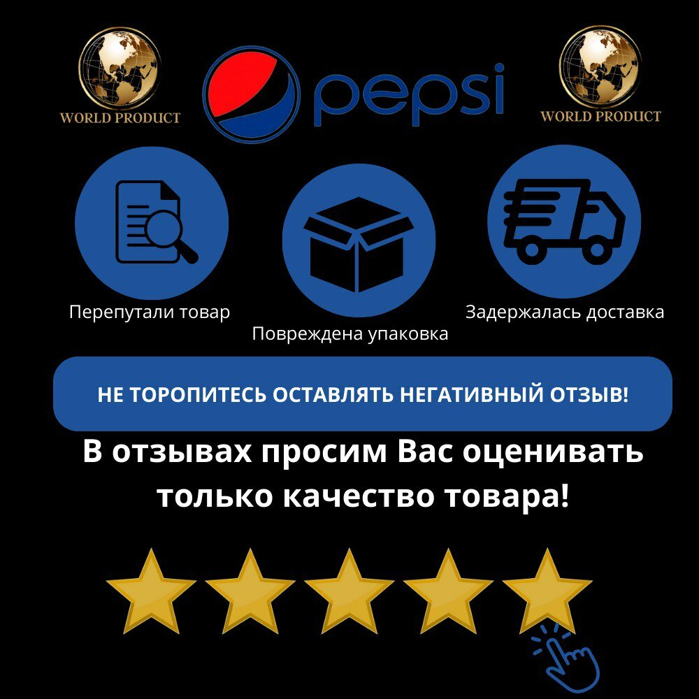 Pepsi cola Пепси кола в банках жб 24 шт. х 300 мл - фотография № 6