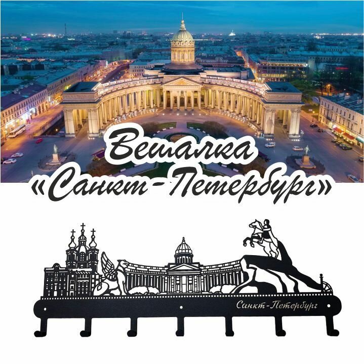 Ключница настенная 