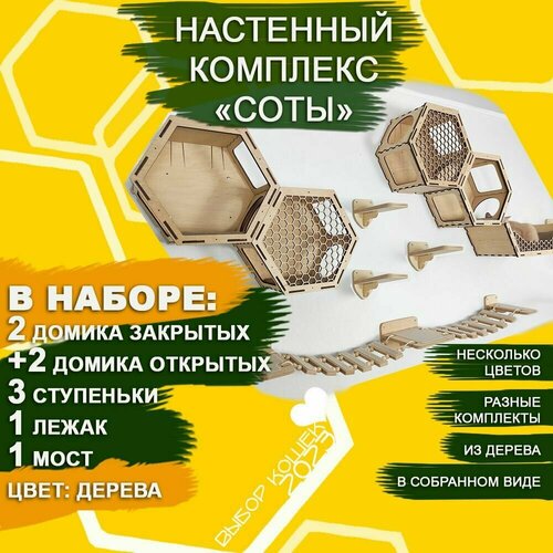 Домики для кошек 