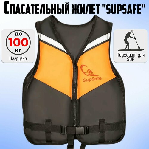 Спасательный жилет SupSafe до 100 кг, 50-52 черный; оранжевый спасательный жилет supsafe до 100кг