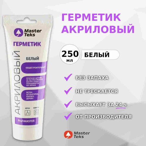 Герметик акриловый MasterTeks, 250 мл, белый