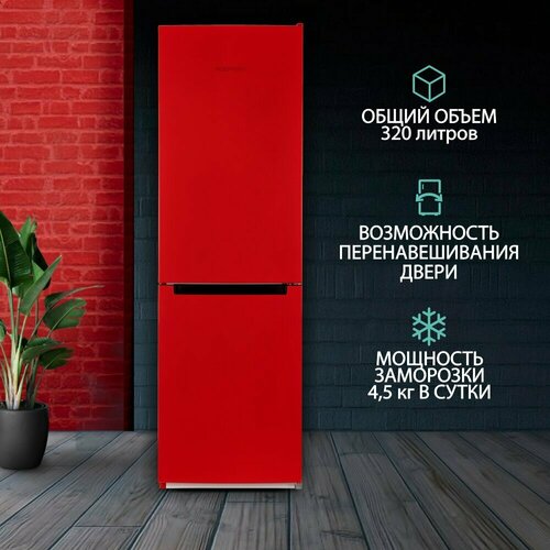 Холодильник NORDFROST NRB 152 R двухкамерный, 320 л объем, красный холодильник nordfrost nrb 152 w двухкамерный 320 л объем белый