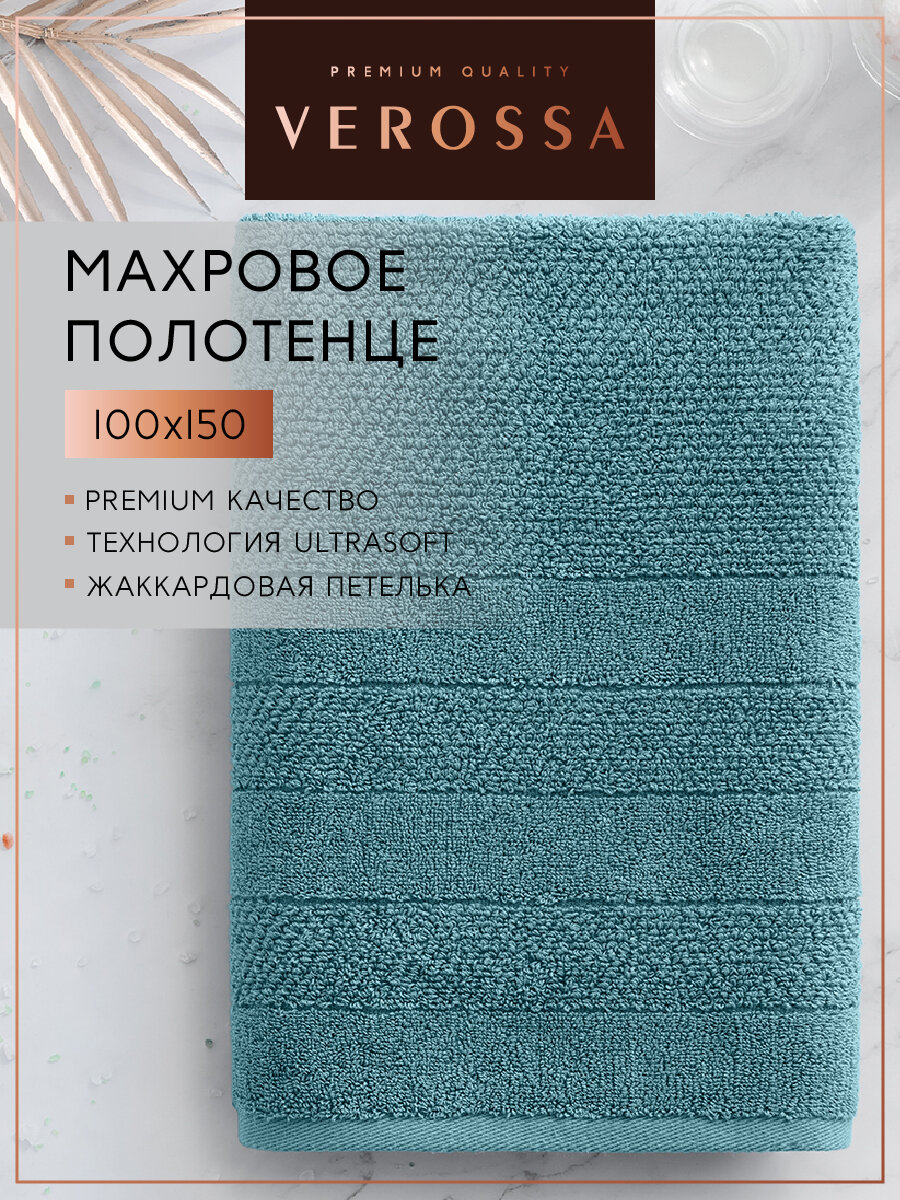 Махровое банное полотенце Verossa коллекция "Milano" оттенок "Темно-бирюзовый" 100х150 см, 100% хлопок, плотность 500 г/м2