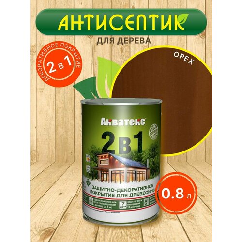 Антисептик пропитка акватекс Орех 0,8 л