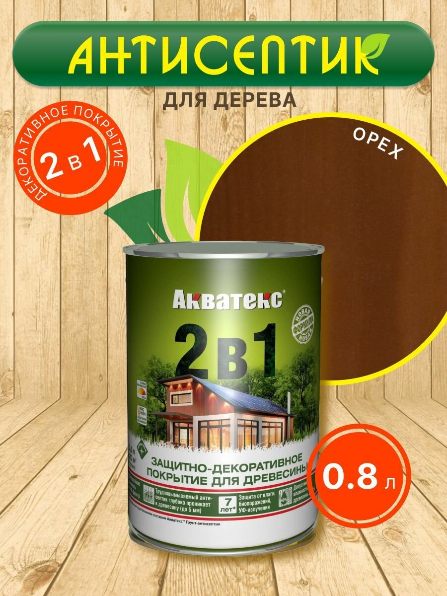 фото Антисептик пропитка акватекс Орех 0,8 л