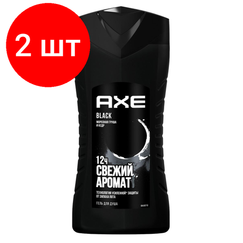 Комплект 2 штук, Гель для душа AXE BLACK 250 мл