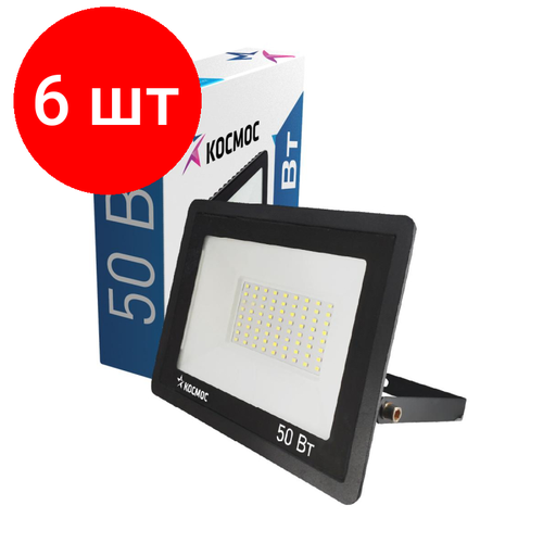 Комплект 6 штук, Прожектор светодиодный Космос K_PR5_LED_50 50Вт, 4000лм, IP65