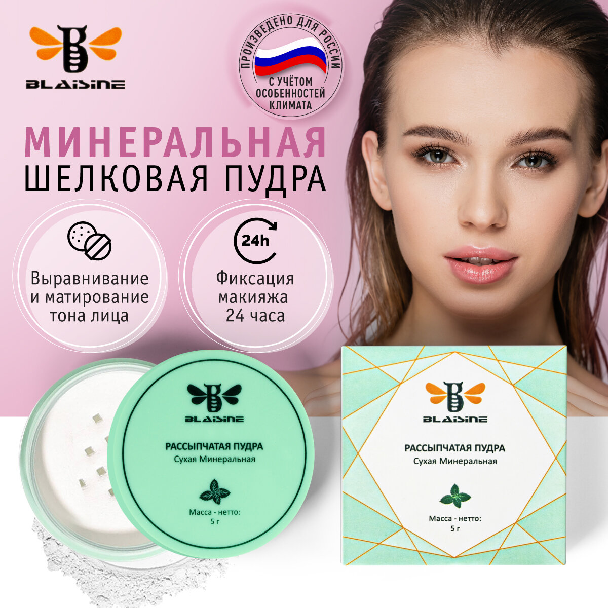 Минеральная косметика для проблемной кожи — купить по низкой цене на ...