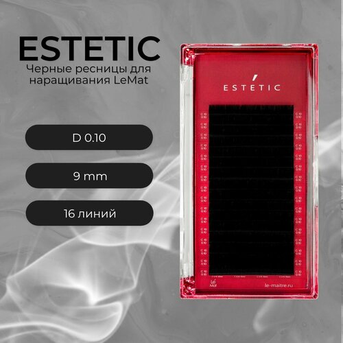 фото Le maitre ресницы черные estetic 0.10/d 9мм le mat