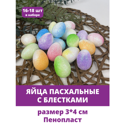 стол пасхальные яйца красочный пастель 65x65 см кухонный квадратный с принтом Яйца пасхальные, декоративные с Блестками, Разноцветные из пенопласта, размер 3*4 см, набор 16-18 штук