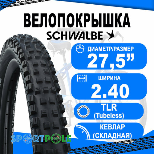 фото Покрышка 27.5x2.40 05-11600511.03 magic mary evo, super gravity, tle 62-584 b/b-sk hs447 addix soft 67epi b schwalbe